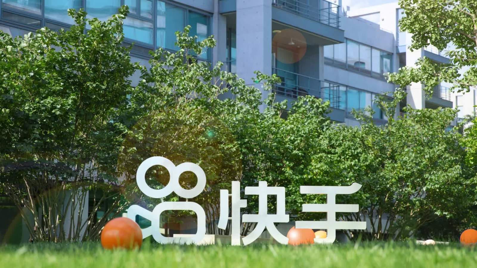 網信部門對快手平台依法作出處罰