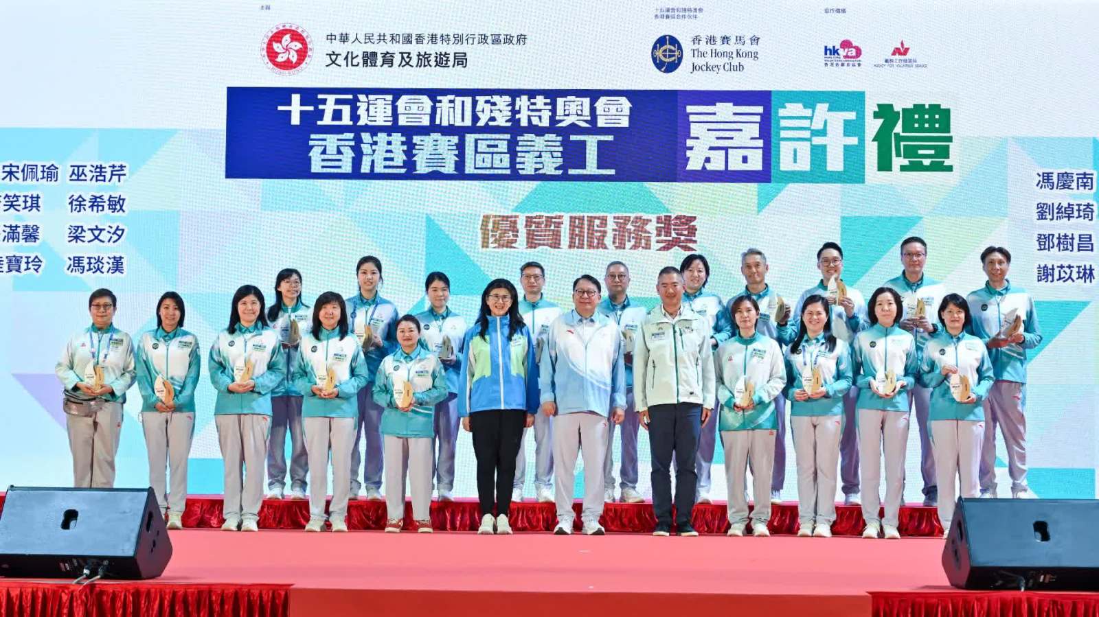 十五運會和殘特奧會香港賽區義工嘉許禮 陳國基：賽事圓滿成功有賴義工團隊