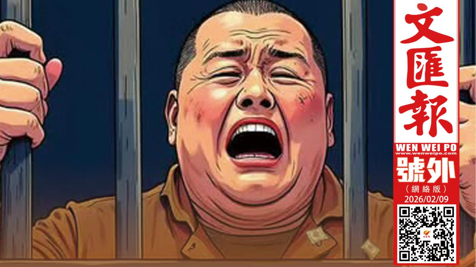 香港文匯報號外（網絡版）丨判囚20年！「國安首惡」黎智英判了