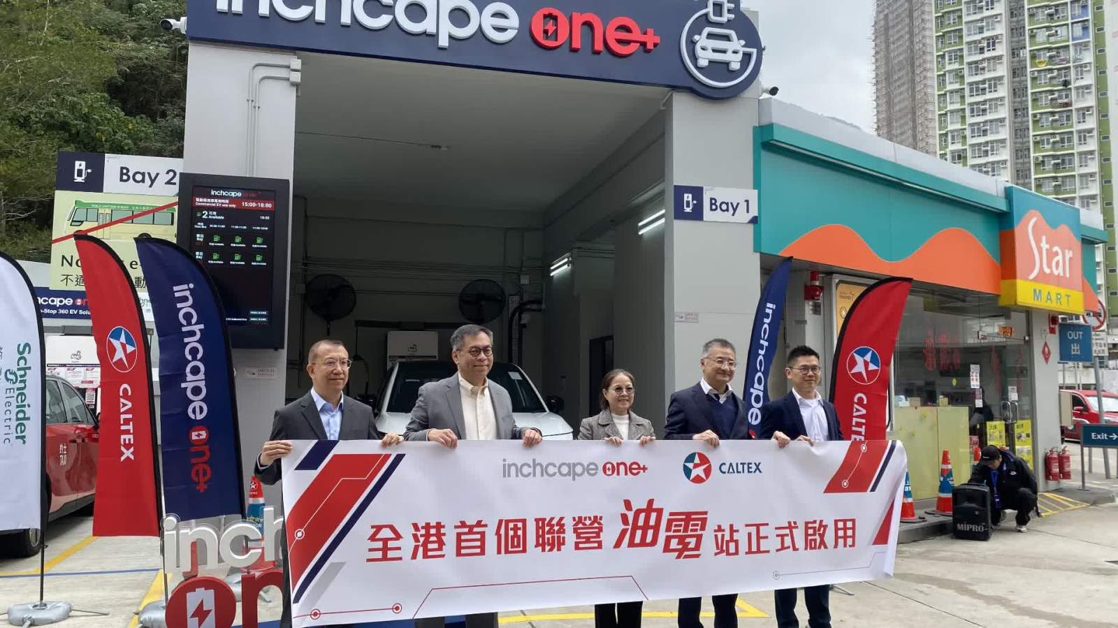 英之傑與加德士聯營油電站今啟用