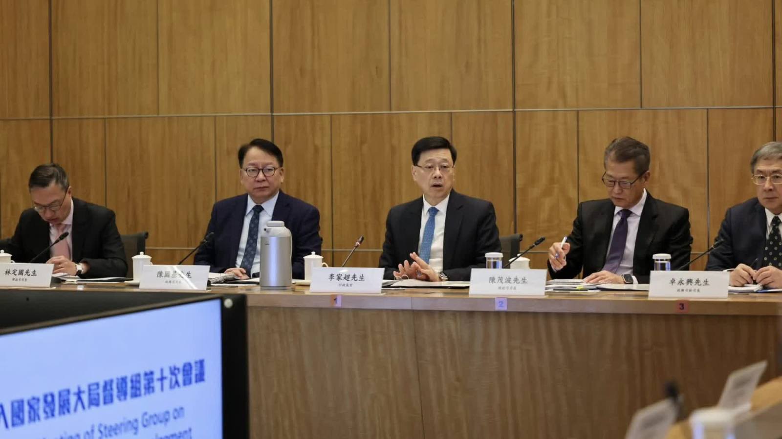 李家超主持融入國家發展大局督導組會議  精準部署對接國家「十五五」規劃