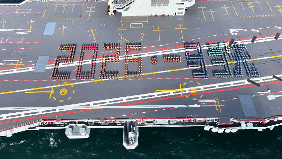 （有片）福建艦送出八萬噸的福氣！請查收