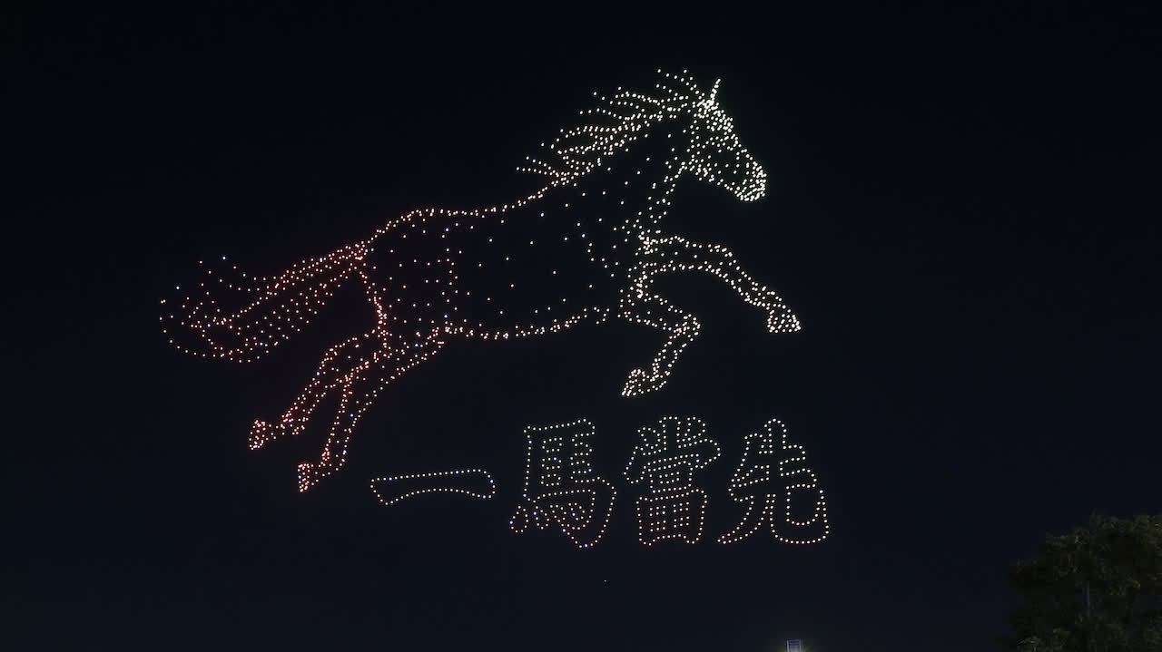 （有片）駿馬迎春！無人機表演灣仔海濱閃亮登場