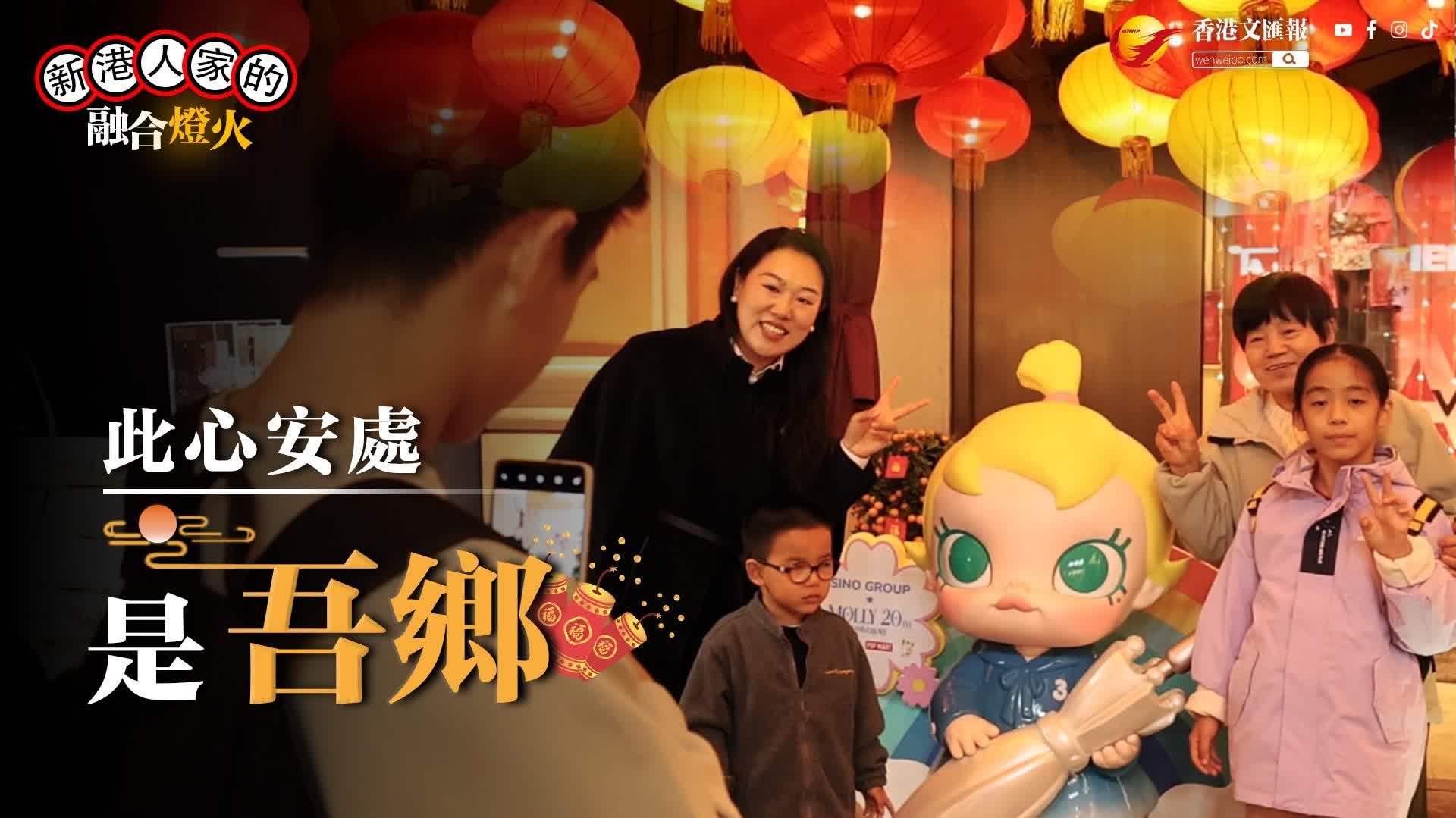 （有片）燈火裏的香港 | 從客居到永守  高才家庭：心安歸處是香江