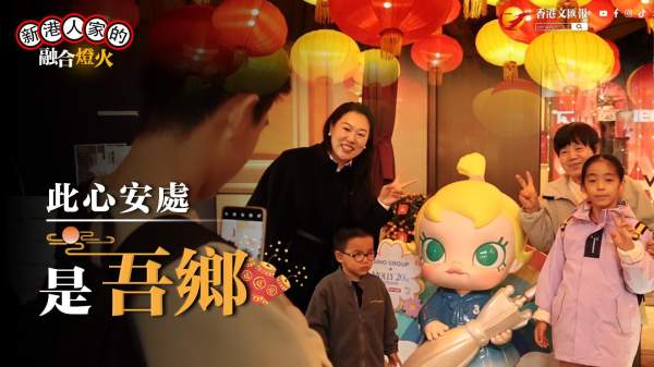 （有片）燈火裏的香港 | 從客居到永守  高才家庭：心安歸處是香江