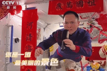 天地同慶！神舟二十一號乘組「天宮春晚」精彩上演