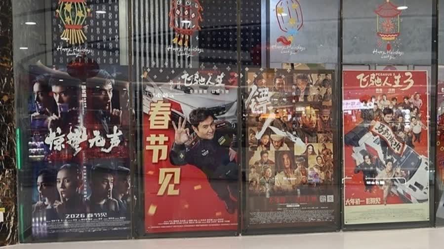 2026年春節檔電影總票房破24億元