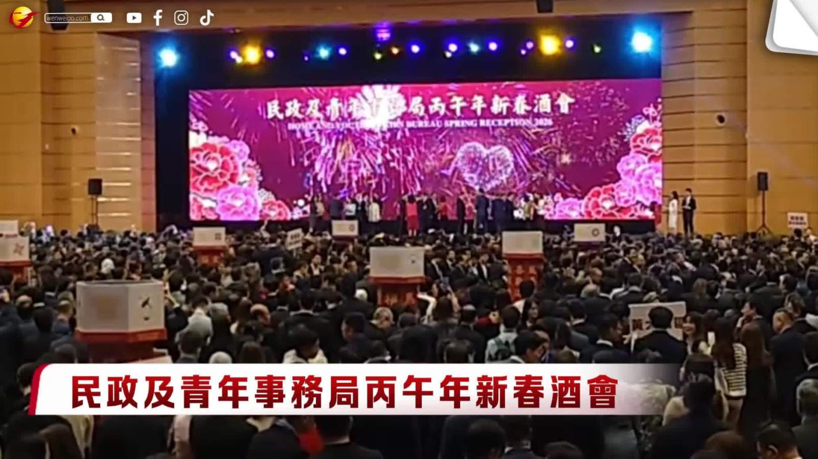 （有片）民青局舉行丙午年新春酒會　麥美娟：新一年將更加努力回應市民的期盼