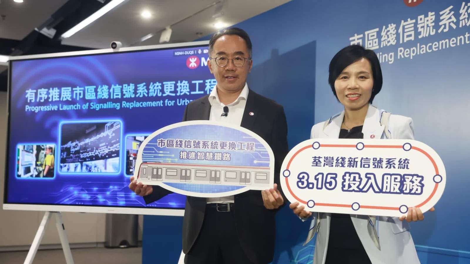 港鐵荃灣綫新信號系統三月中投入服務