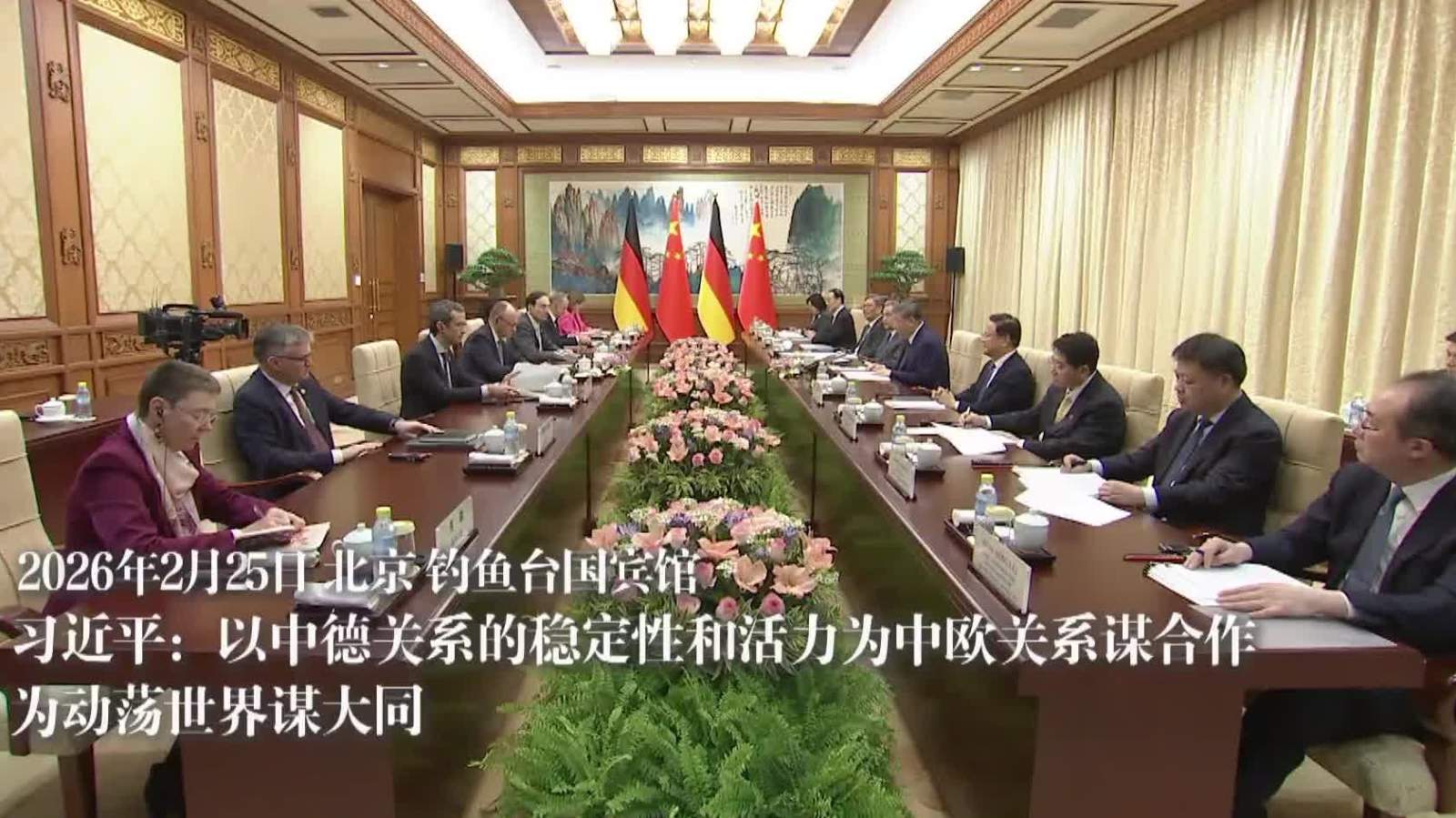 （有片）習近平會見默茨：在中國人過年期間訪華　充分體現中德關係的密切