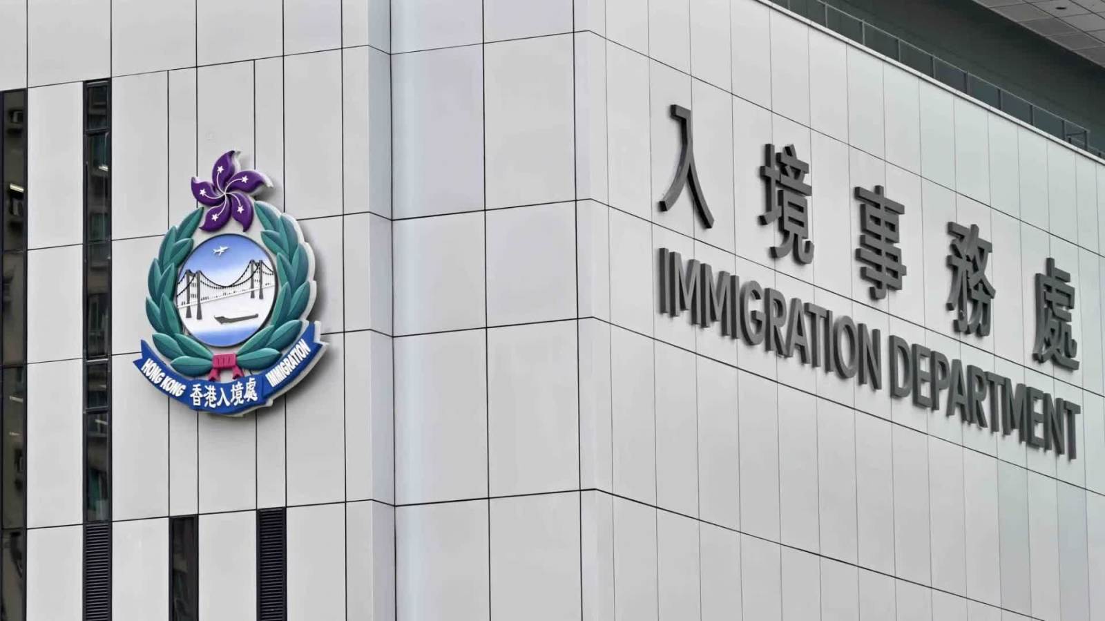 便利經常訪港旅客提升通關效率 入境處放寬登記使用e-道服務資格及簡化登記程序