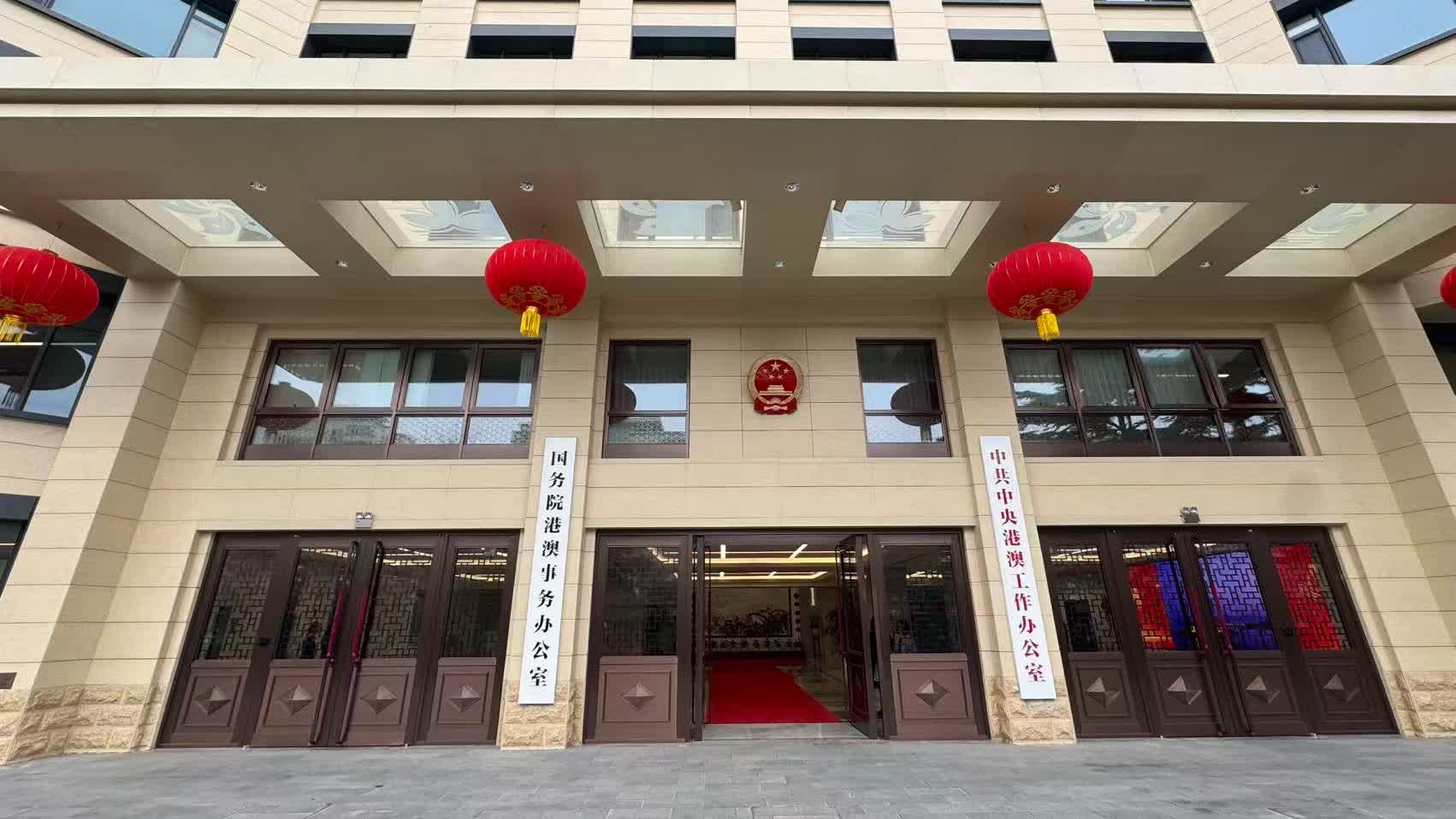 中央港澳辦部署開展樹立和踐行正確政績觀學習教育工作 - 神州 - 香港文匯網