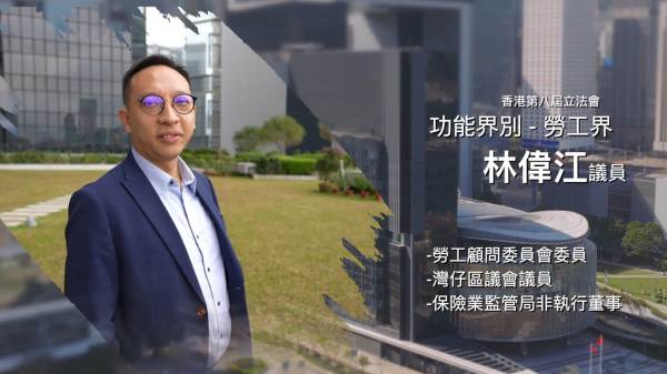 立法新星再出發｜第三十四集：林偉江