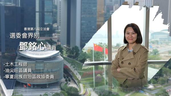 立法新星再出發｜第三十五集：鄧銘心