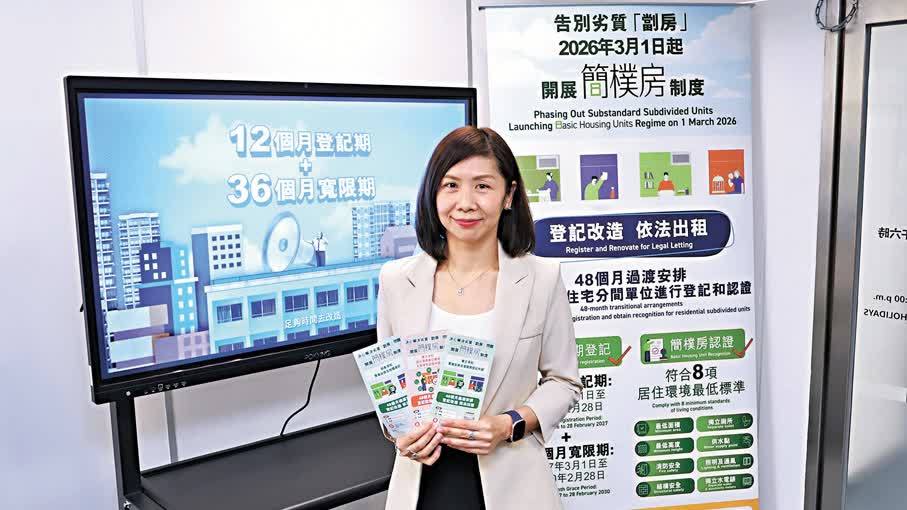 《簡樸房條例》今起生效　房屋局：六成劏房住戶合資格申公屋