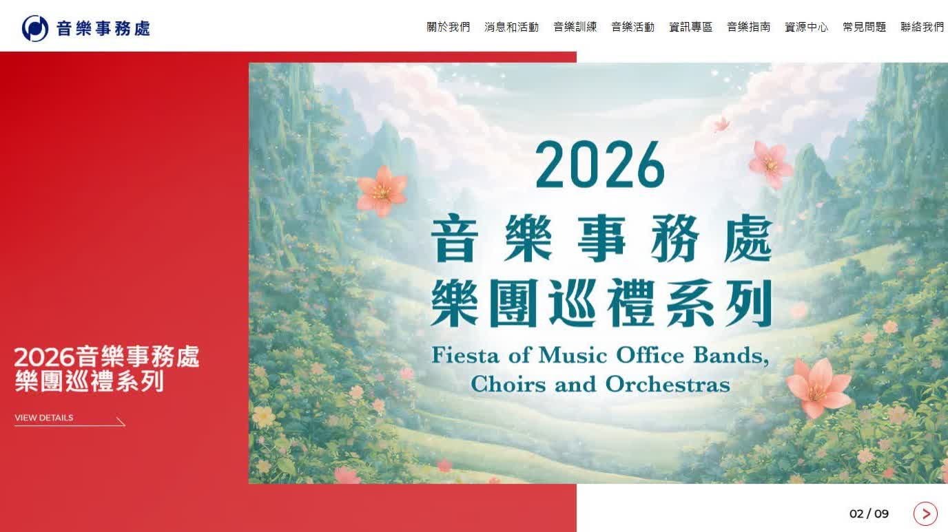 「2026香港青年音樂營」現接受報名 - 香港 - 香港文匯報