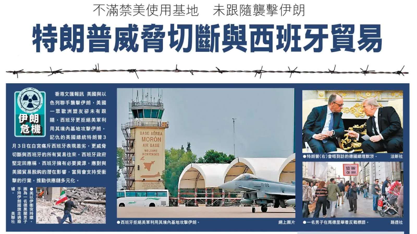 伊朗危機｜未跟隨襲擊伊朗就被威脅？西班牙：擁有必要資源應對！