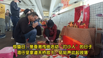 （有片）驚蟄日　香港橋底下坐滿了「打小人」的人