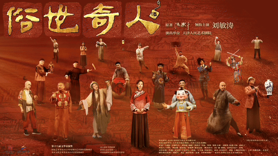 （有片）《俗世奇人》深圳開啟巡演　主演劉敏濤：記住9分鐘獨白是演員本分