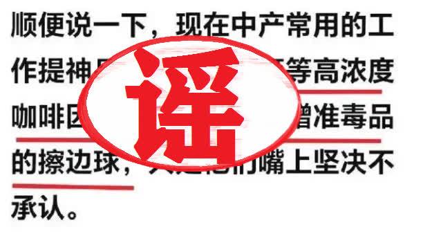 網警依法查處造謠某知名茶飲品牌「涉毒」等3起網絡謠言案