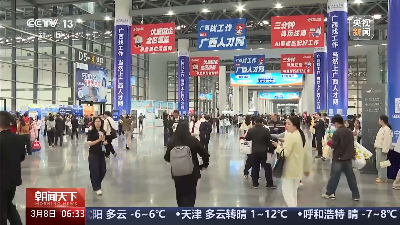 精準對接　多地舉辦春季招聘會