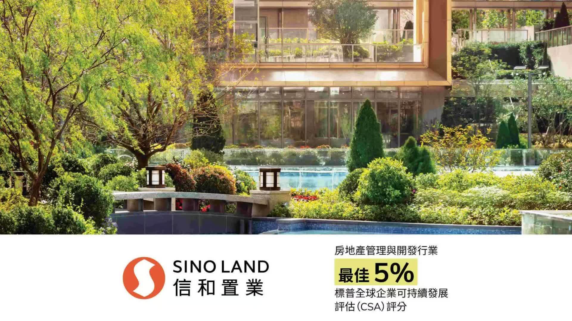 信和置業位列標普全球《可持續發展年鑑2026》全球前5%企業 - 財經 - 香港文匯網