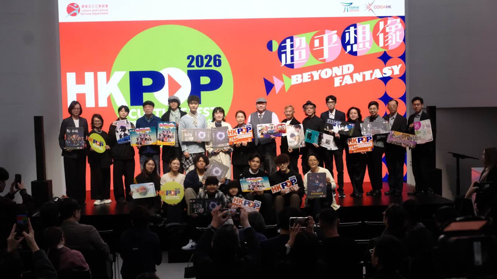 （有片）香港流行文化節4月登場　逾120場活動探索「超乎想像」創意世界