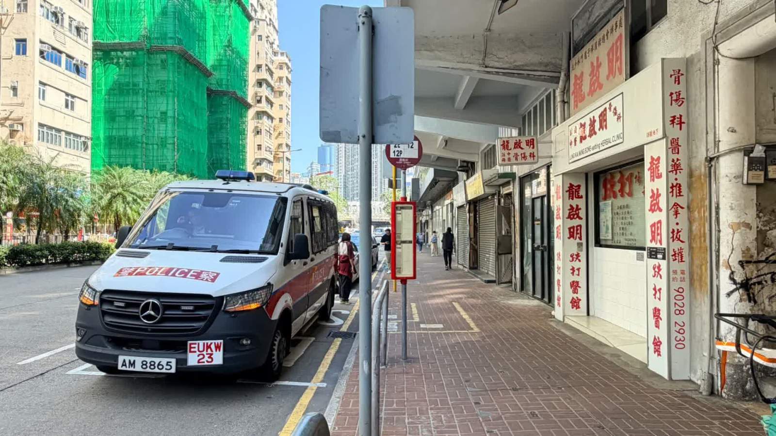 油麻地跌打醫館遇竊 賊匪掠4萬現金逃遁