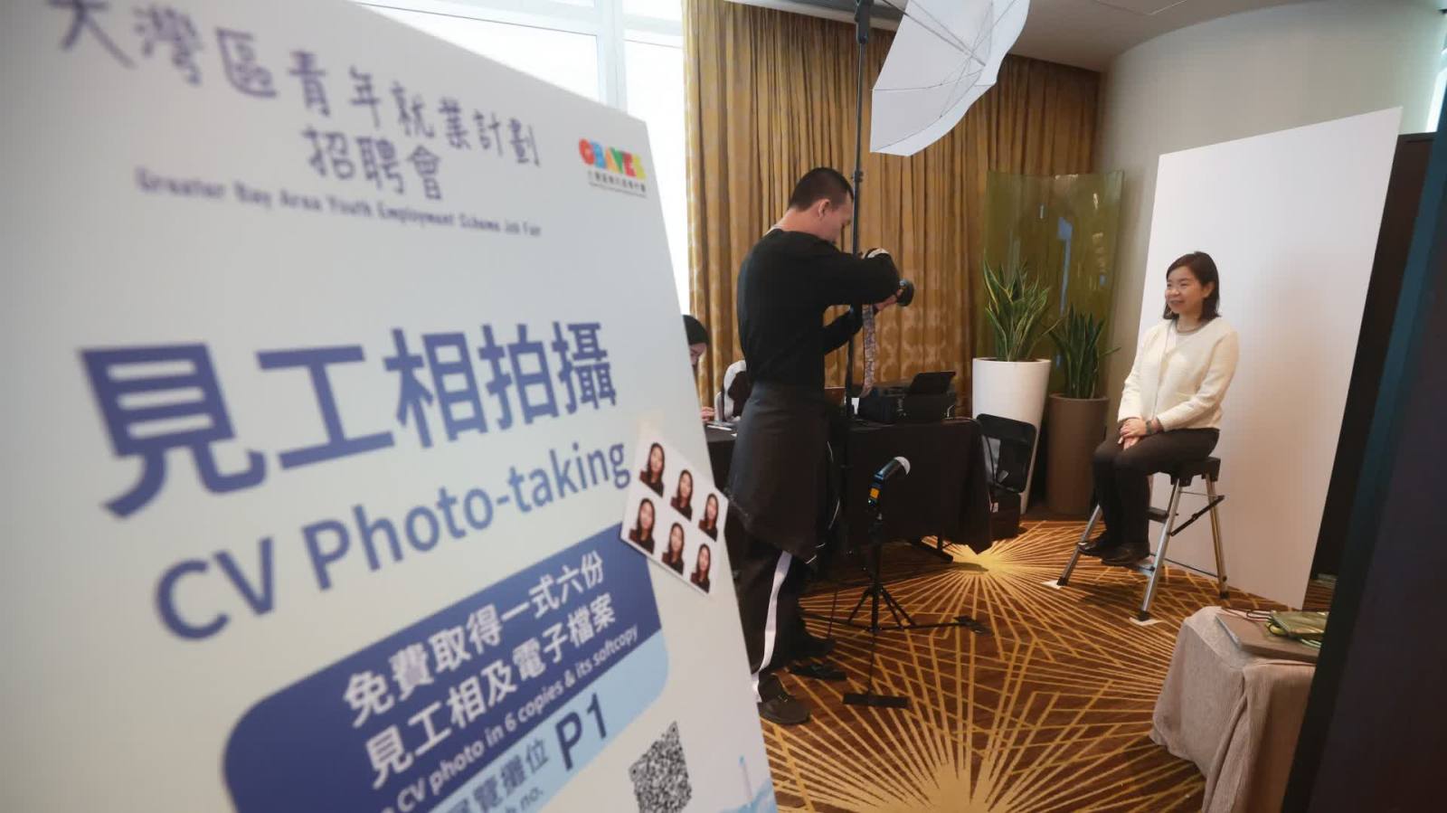 (有片) 勞工處「大灣區青年就業計劃」招聘會　逾20間機構提供大灣區職缺