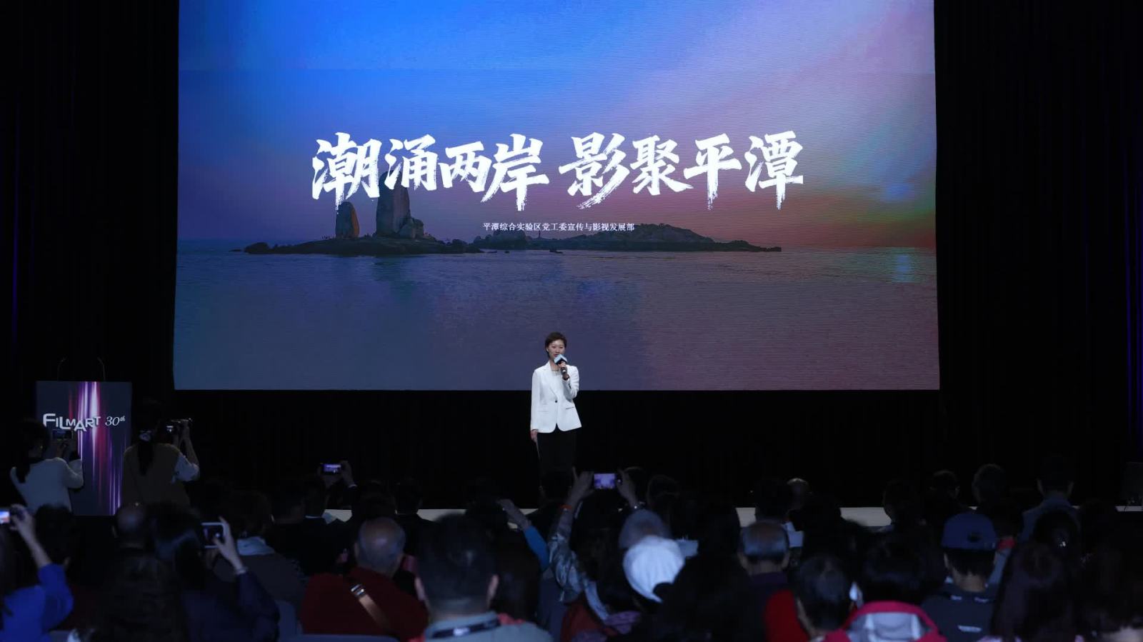 福建廣電舉行專場推介會　誠邀海內外影人到福建拍戲