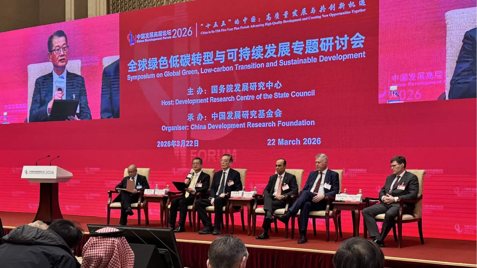 陳茂波：以綠色金融和科技優勢　貢獻全球綠色轉型「香港力量」