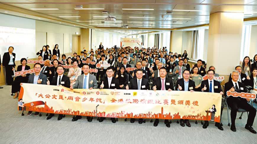 （有片）「大公文匯•兩會少年說」演說賽圓滿舉行　中學組冠軍誓以青春譜寫「十五五」