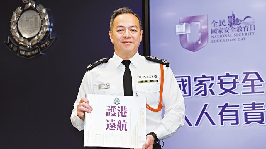 （有片）警隊力推國安工作改革創新　周一鳴：白皮書提供重要指引與根本遵循