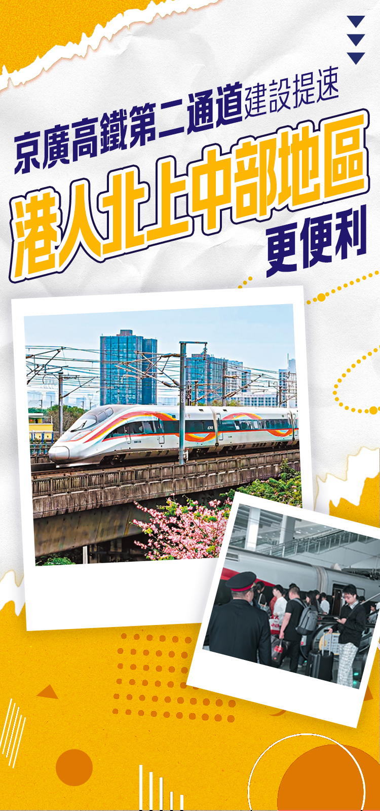 京港高鐵有望今年全線通車