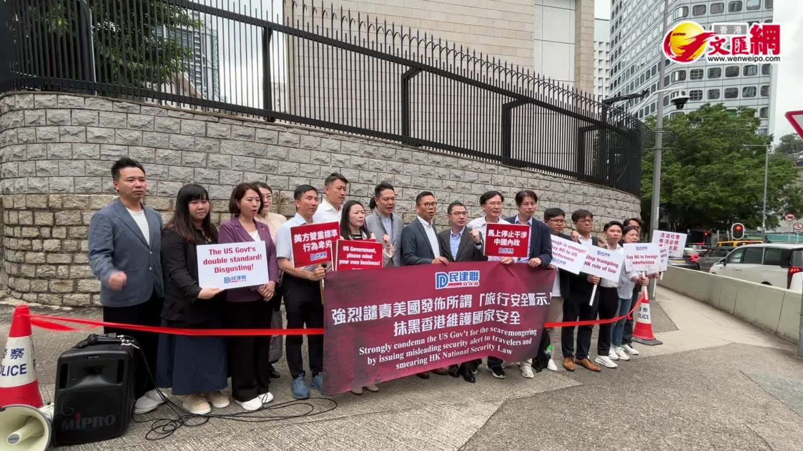 民建聯強烈譴責美國發布所謂旅行安全警示抹黑香港國安法