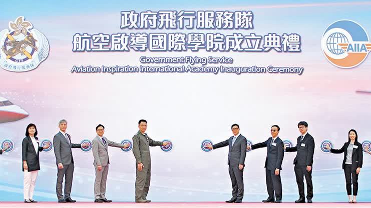 飛服隊聯八大成立航空學院　鄧炳強：港航空服務更專業國際化