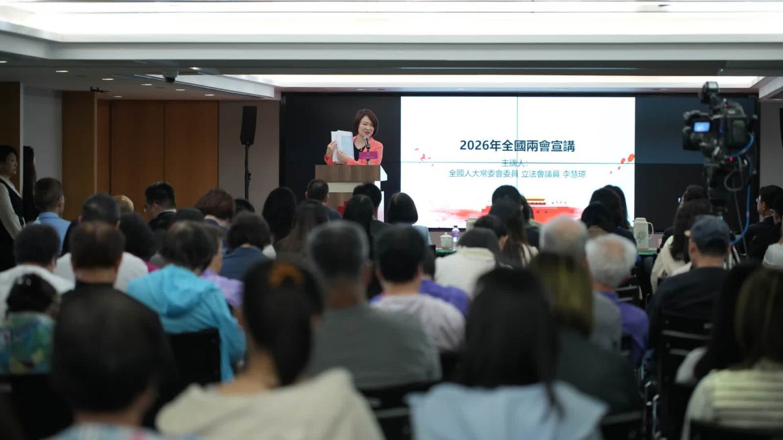 香港新聞工作者聯會舉辦全國兩會精神分享會