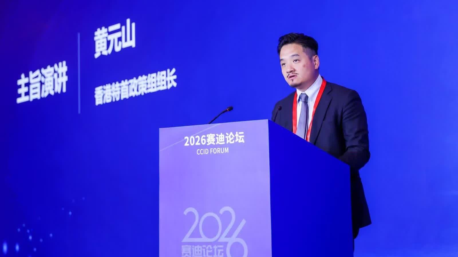 黃元山：北都是香港融入國家發展大局的前沿陣地