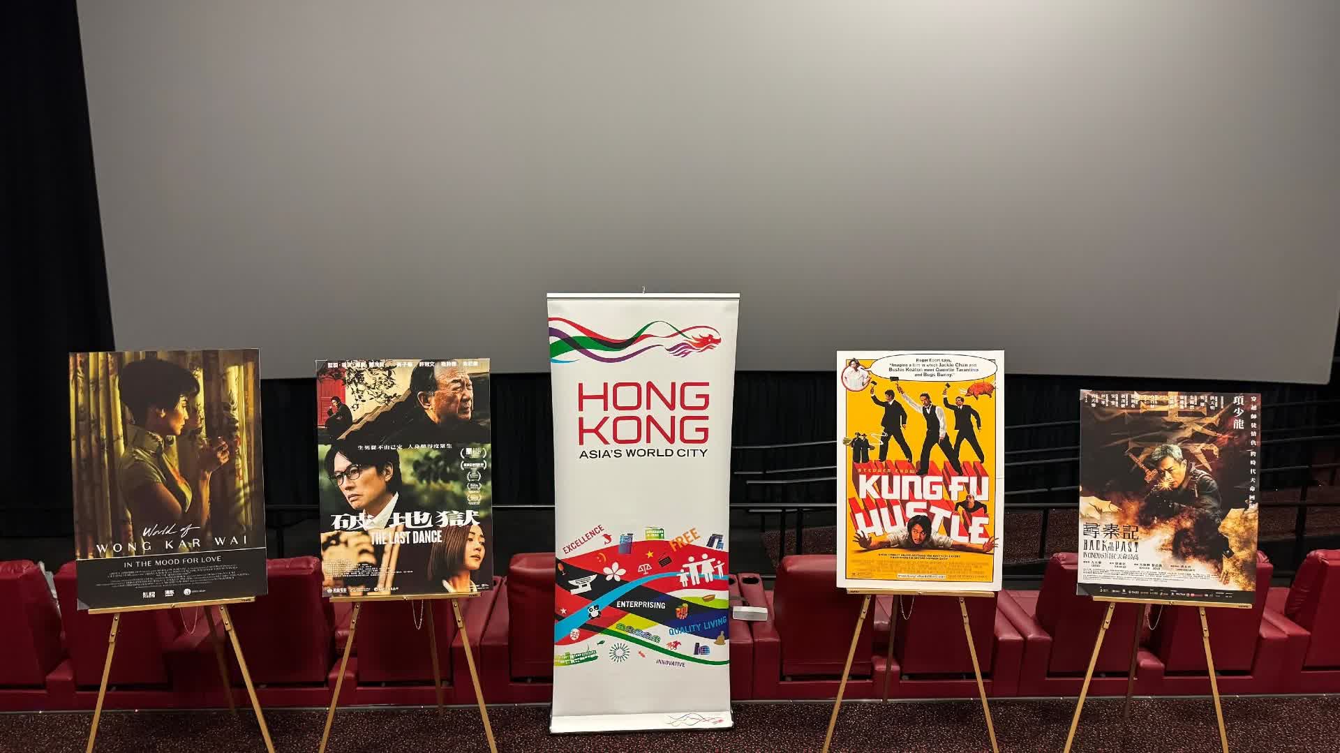 香港駐華盛頓經貿辦舉辦「香港電影薈萃」電影展 - 香港文匯網