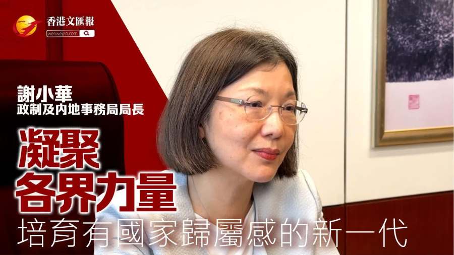 (有片) 謝小華：凝聚各界力量 培育有國家歸屬感的新一代