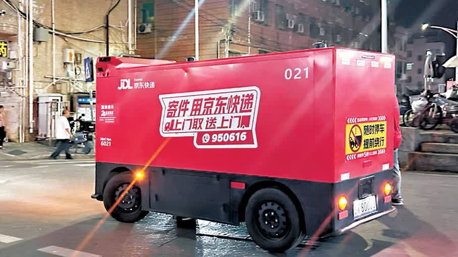 深圳首條無人車夜間配送線路開通　京東物流率先「嘗鮮」