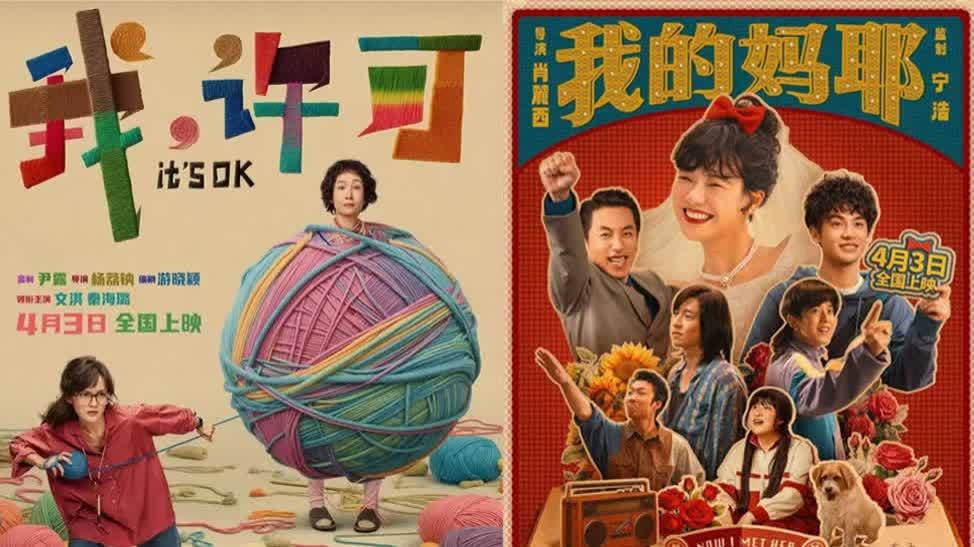 票房破3億！刷新中國影史清明檔場次紀錄