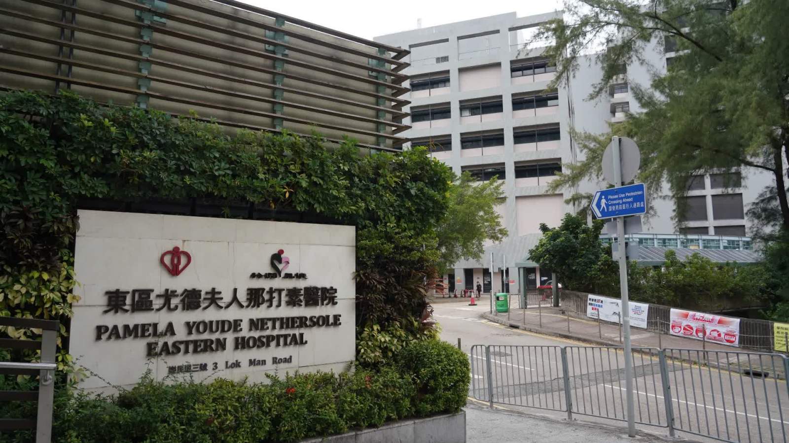 筲箕灣老翁食燒賣鯁喉 送院搶救半日後不治