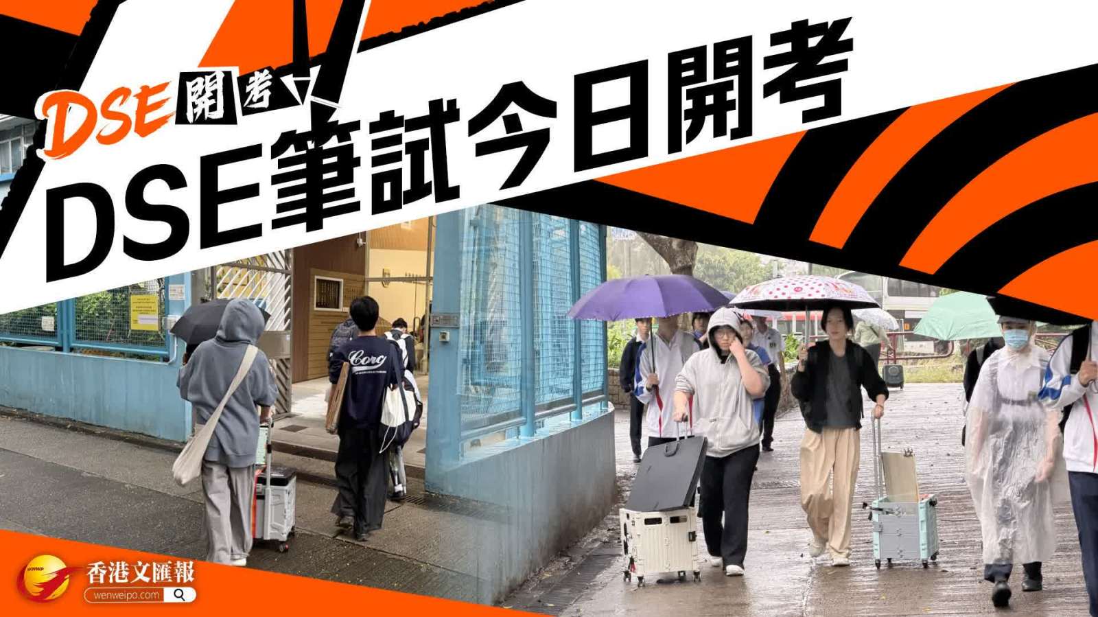 中學文憑試筆試今日開考  首科是視覺藝術科