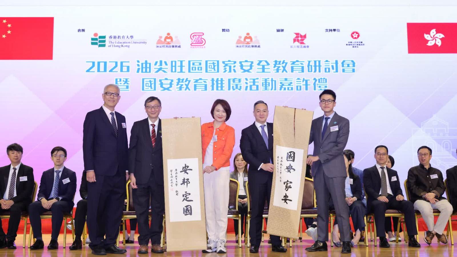 教大携手油尖旺區辦國安教育研討會 吸引逾300人參與