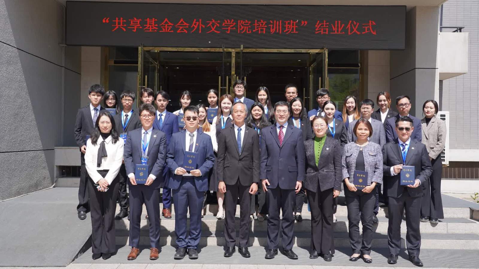 共享基金會率青年大使赴京培訓　深化中國外交與全球治理認識