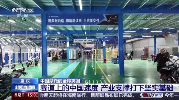 張雪機車賽道奪冠　背後是產業鏈上「隱形冠軍」協同支撐