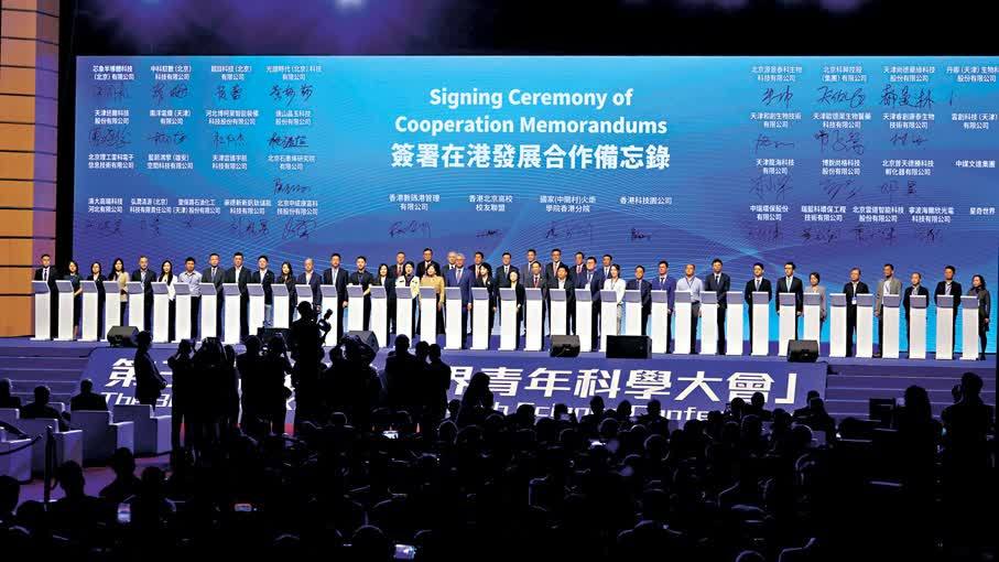 亞歐科創發展與合作國際聯盟成立　李家超：第三個InnoHK平台數月內啟動