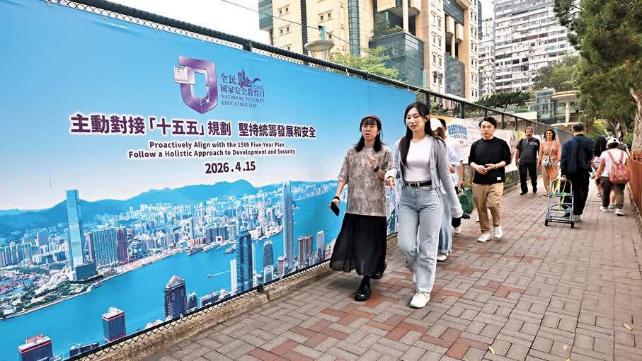 港「全民國家安全教育日」今開幕　夏寶龍將發表主旨致辭