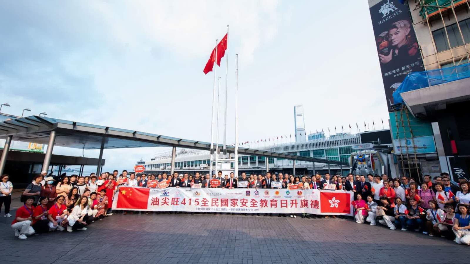 油尖旺全民國家安全教育升旗禮今早舉行　各界人士到場支持